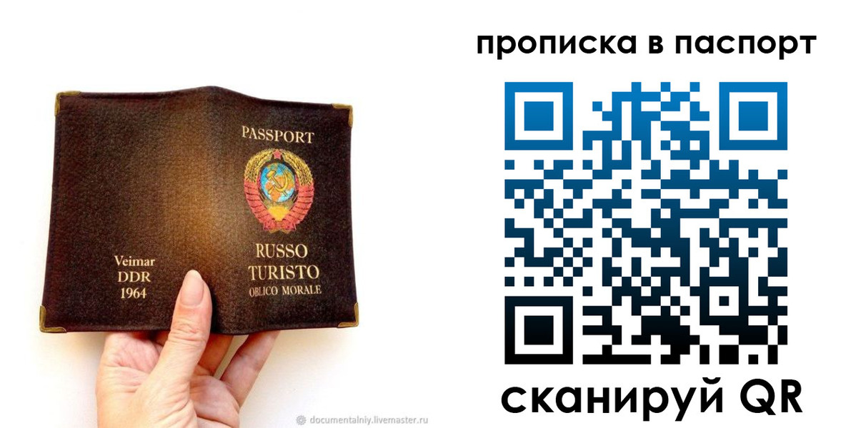 временная регистрация в квартире в Абинске