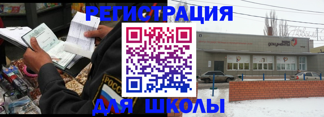временная регистрация надежно в Абинске
