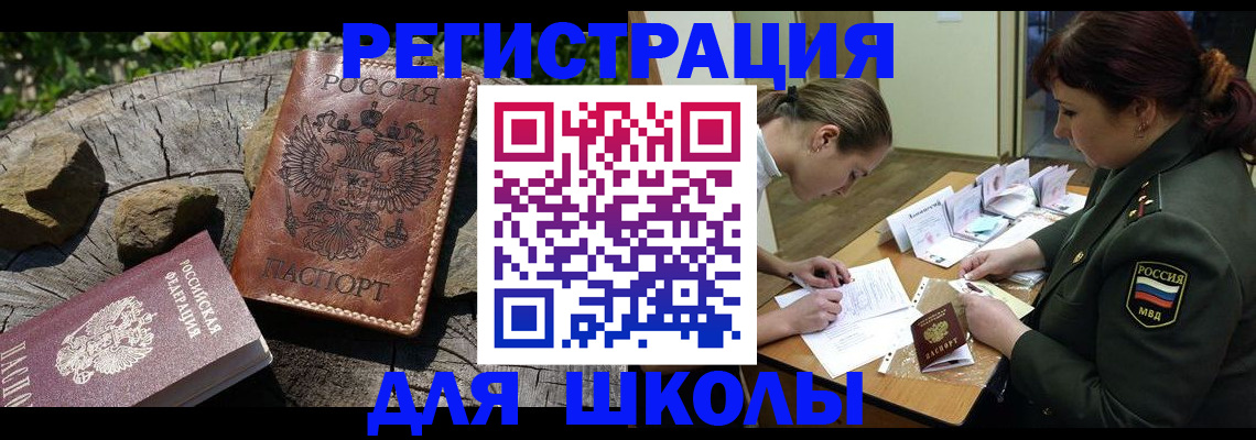 прописка гарантия в Абинске