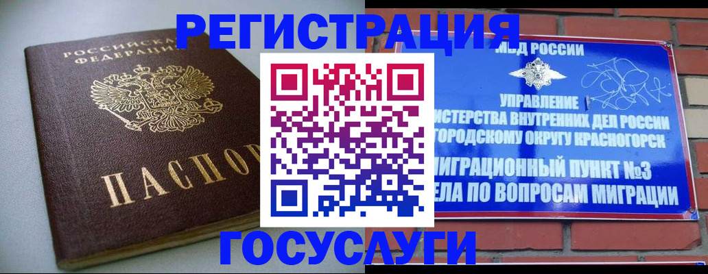 временная прописка в Абинске